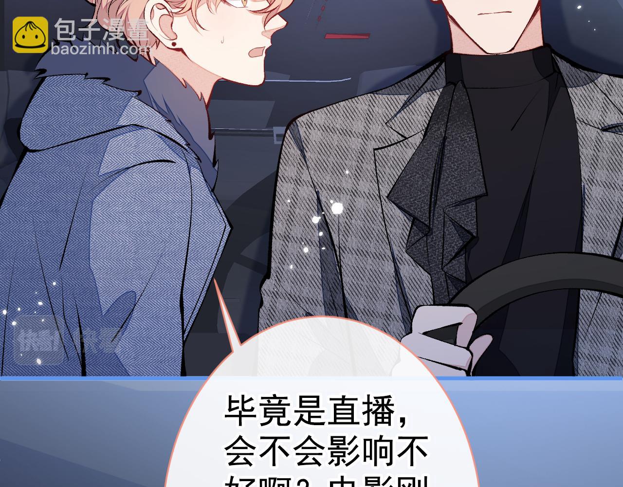 第123话 你、你这是骗婚！(1/3)-第129话