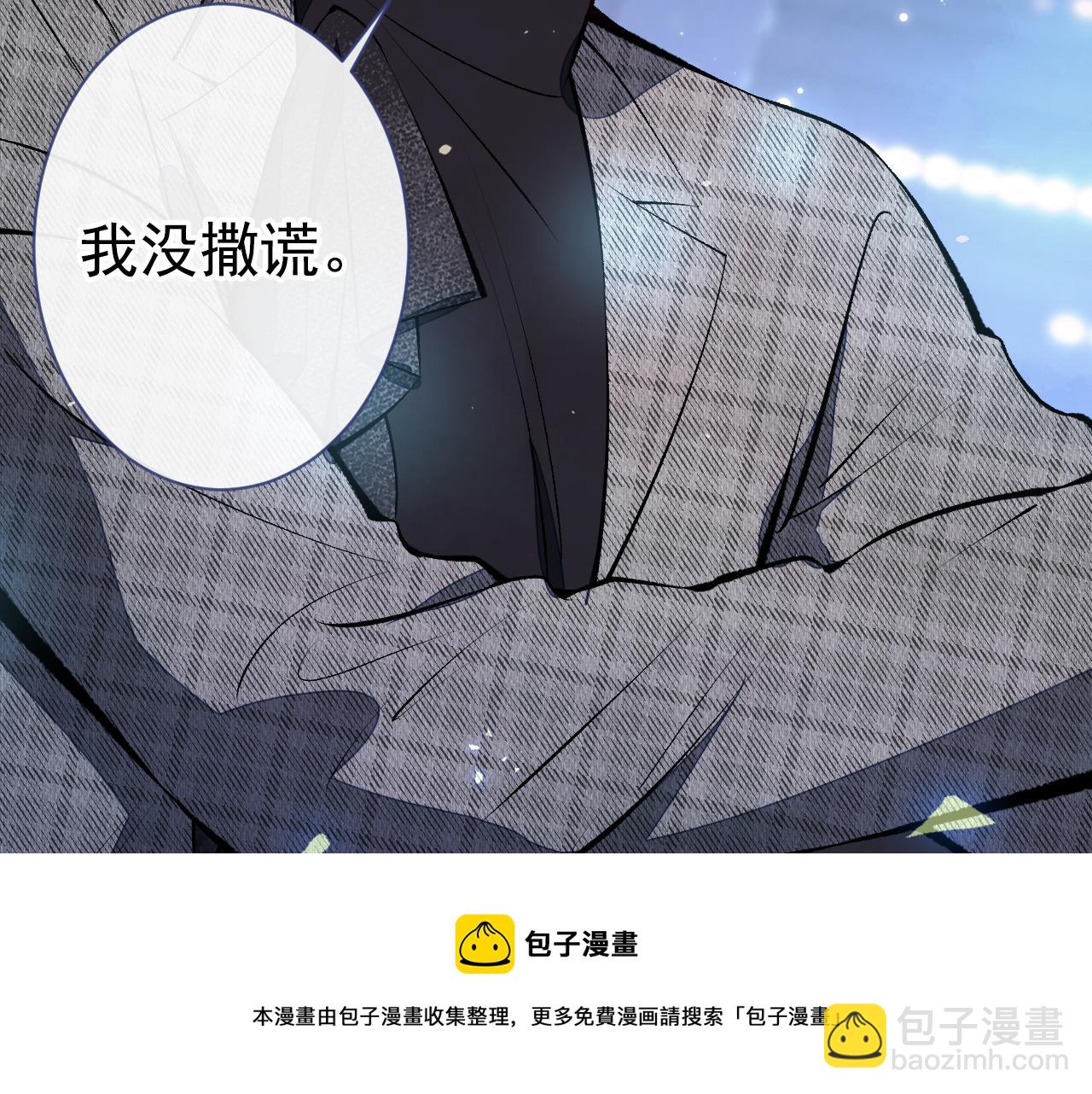 第123话 你、你这是骗婚！(1/3)-第129话