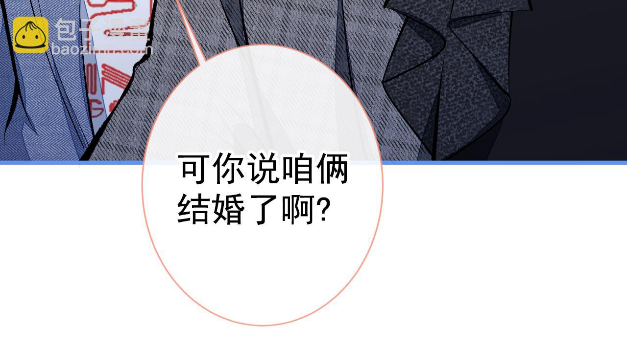 第123话 你、你这是骗婚！(1/3)-第129话