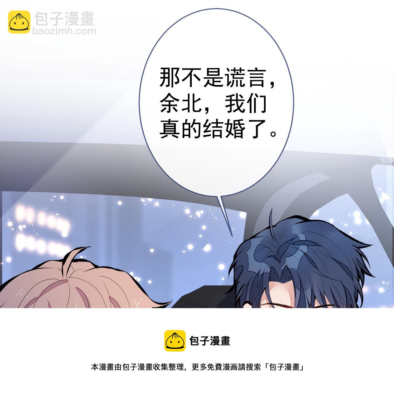 第123话 你、你这是骗婚！(1/3)-第129话
