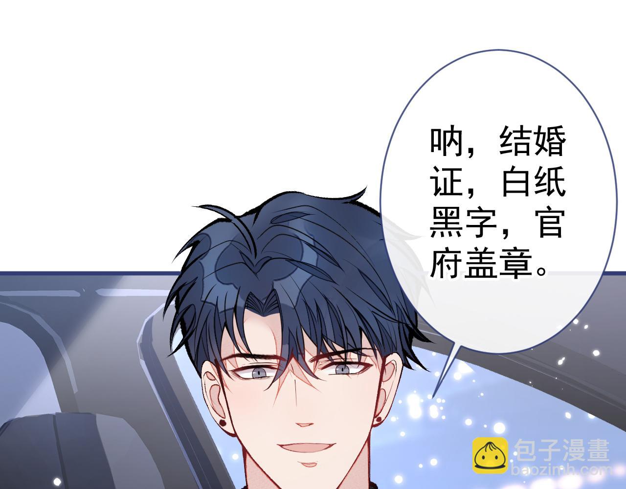 第123话 你、你这是骗婚！(1/3)-第129话