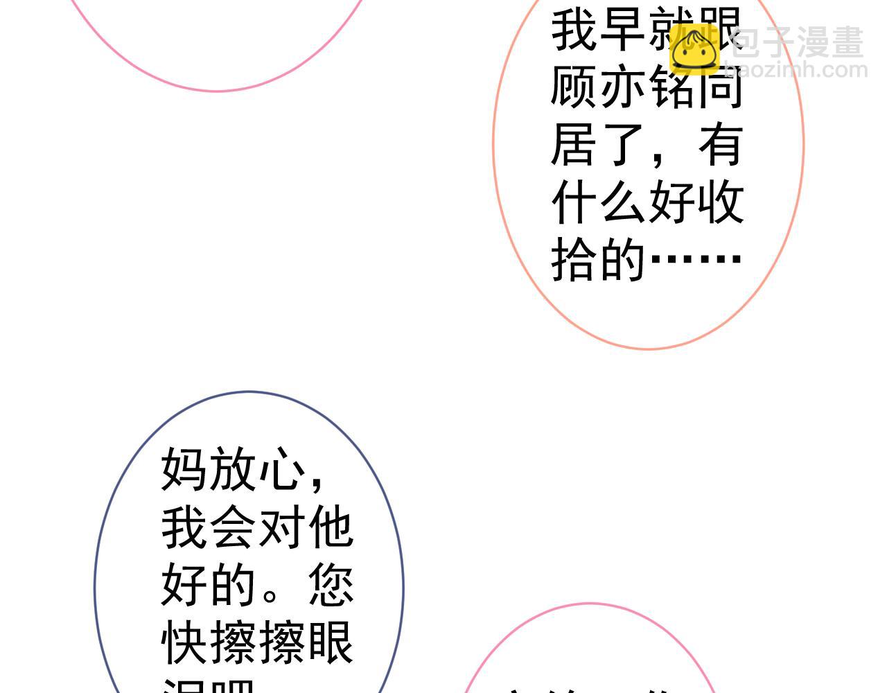 第125话 官宣了！(1/3)-第131话