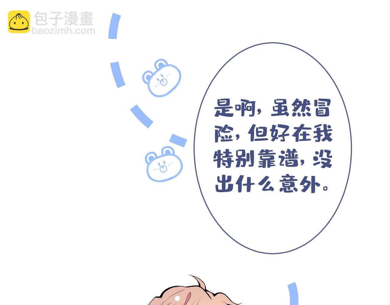 第125话 官宣了！(1/3)-第131话