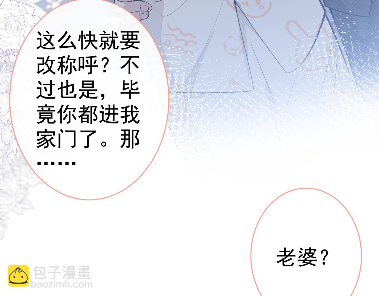 第125话 官宣了！(1/3)-第131话