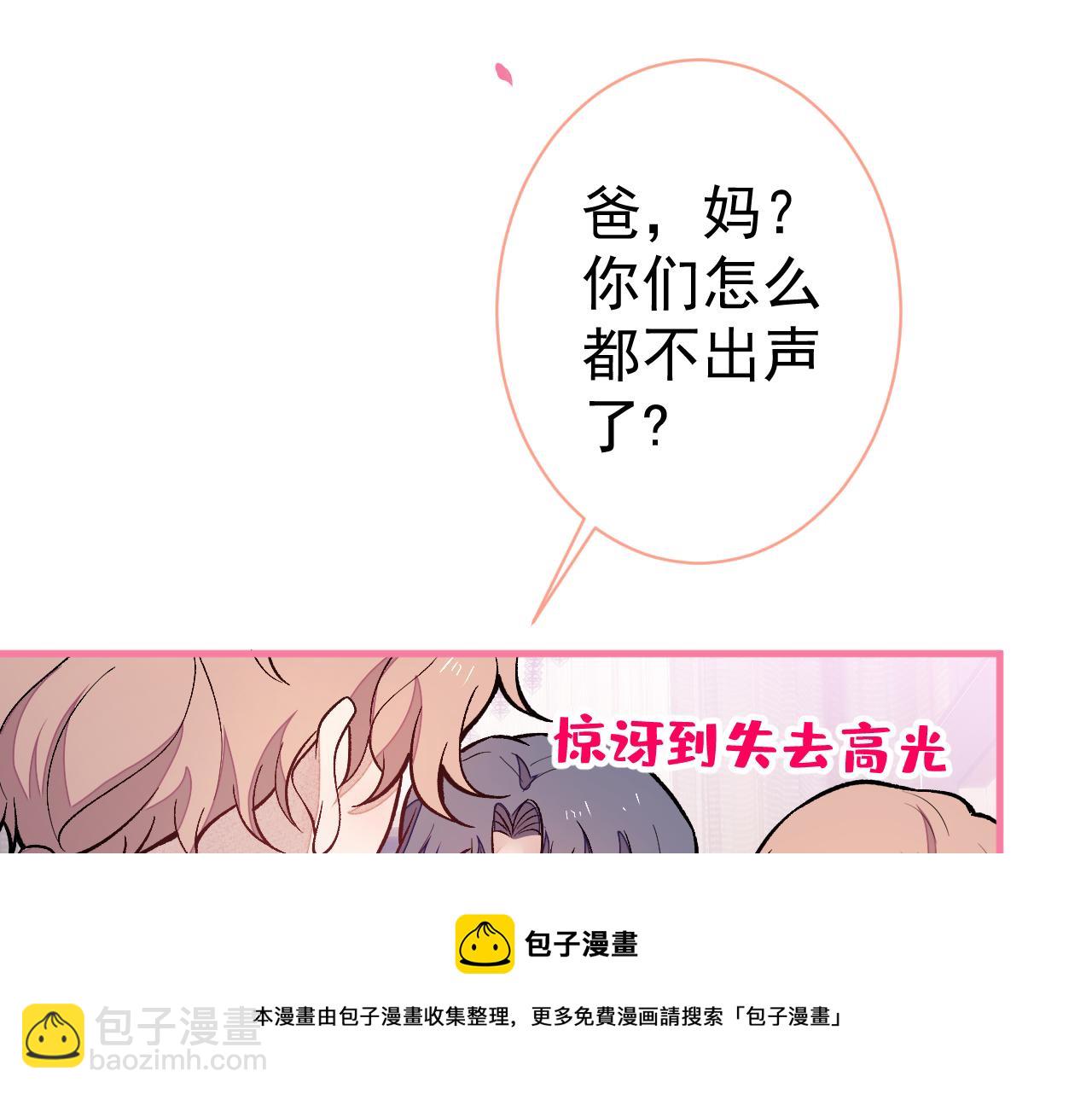 第125话 官宣了！(1/3)-第131话