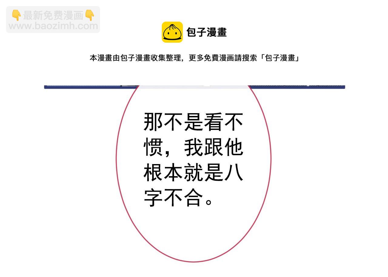 第129话 你要大闹婚礼现场？(1/3)-第135话