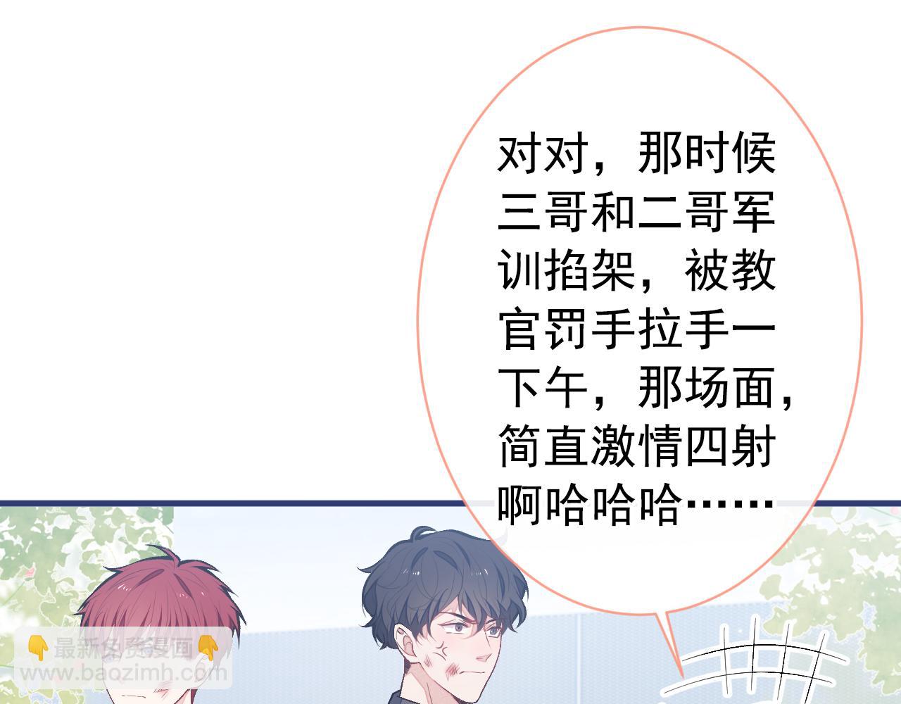 第129话 你要大闹婚礼现场？(1/3)-第135话