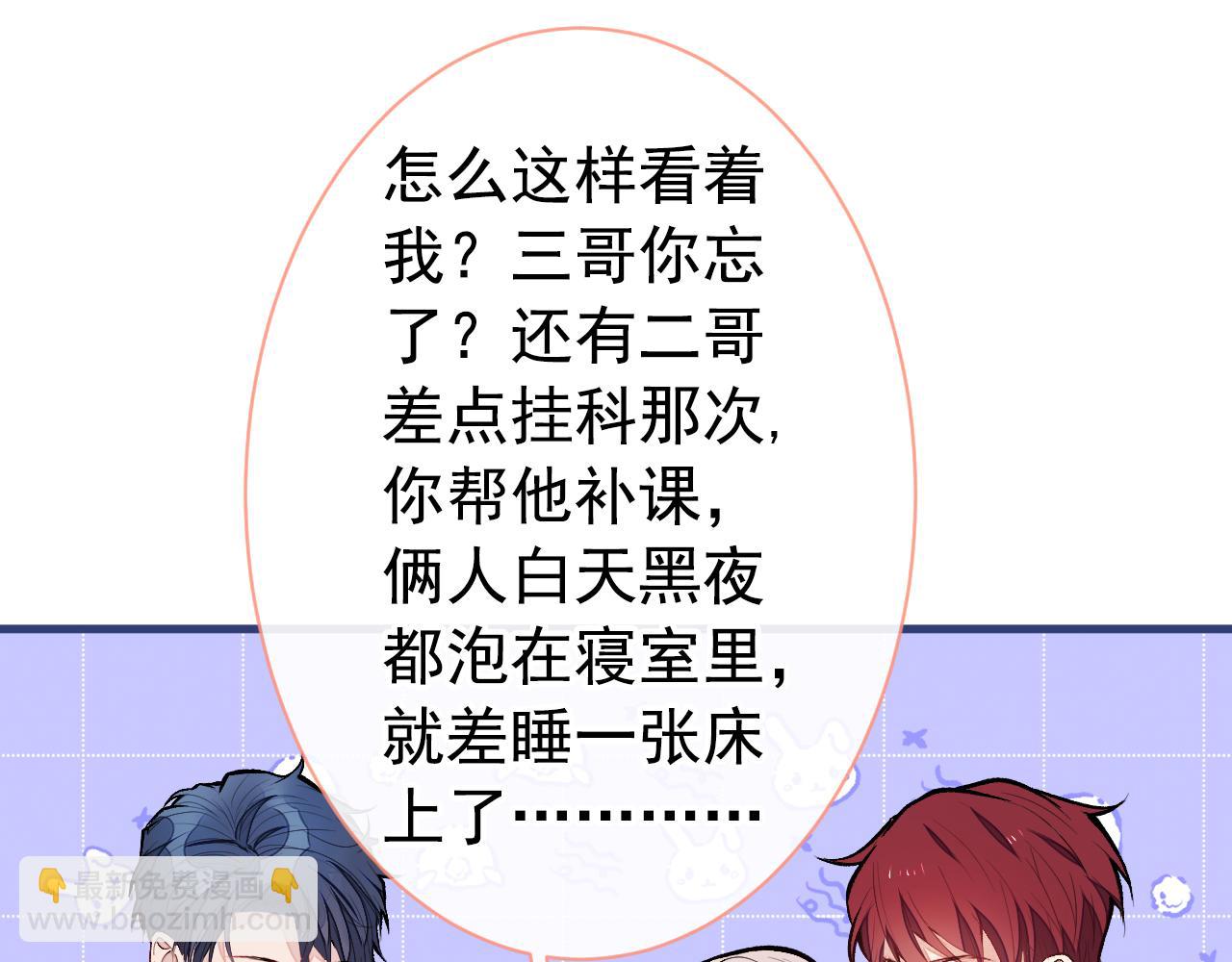第129话 你要大闹婚礼现场？(1/3)-第135话