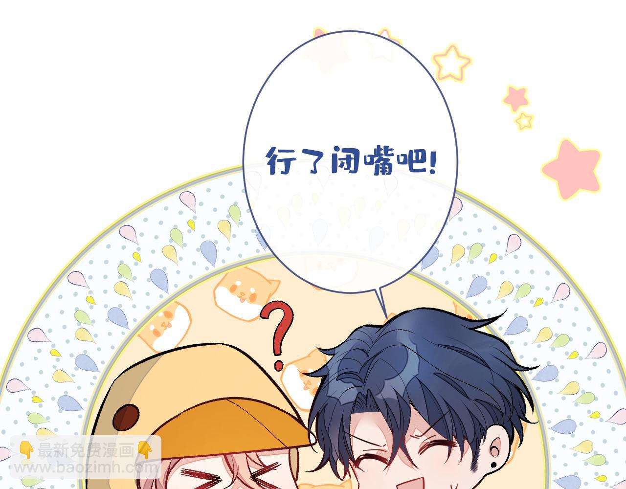 第129话 你要大闹婚礼现场？(1/3)-第135话