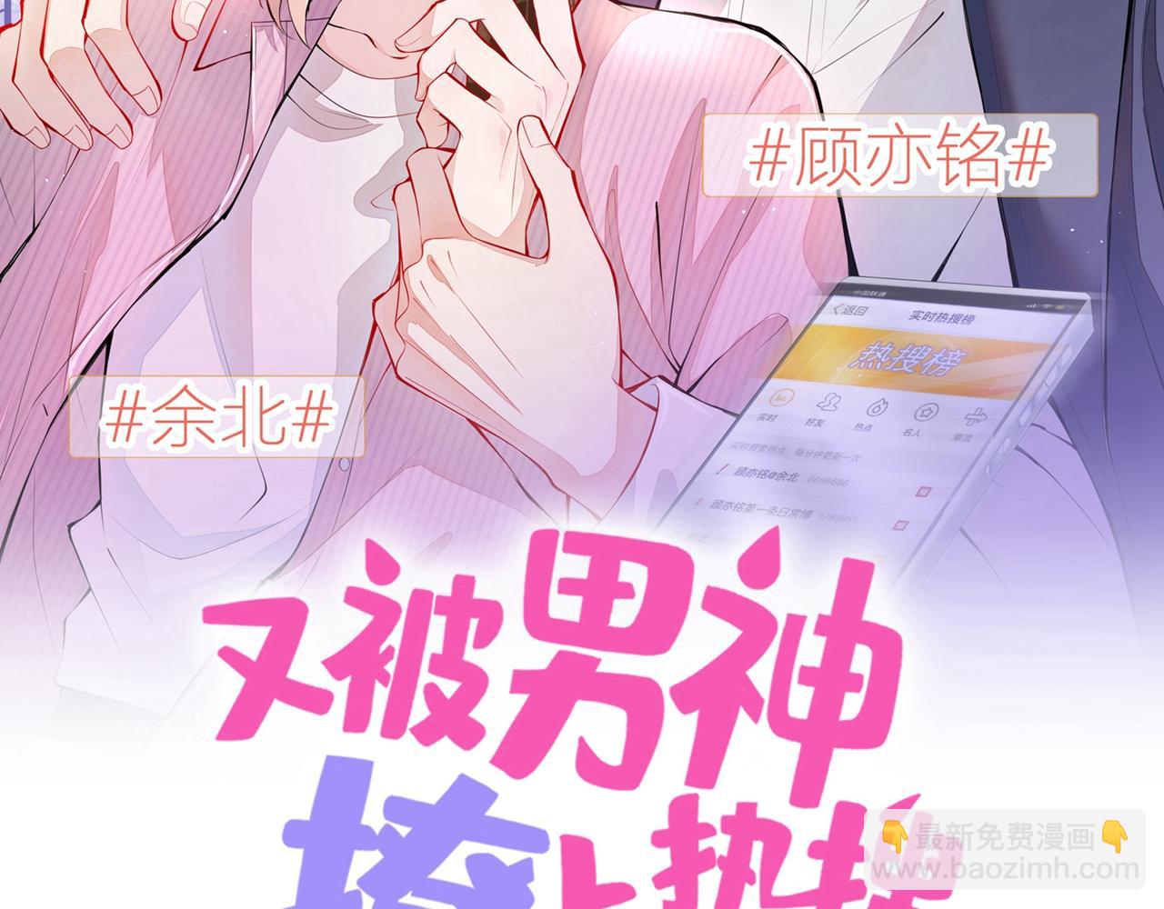 第129话 你要大闹婚礼现场？(1/3)-第135话
