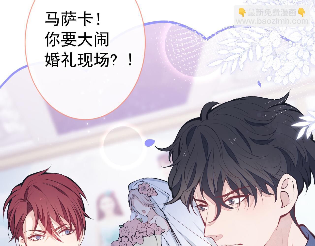 第129话 你要大闹婚礼现场？(1/3)-第135话