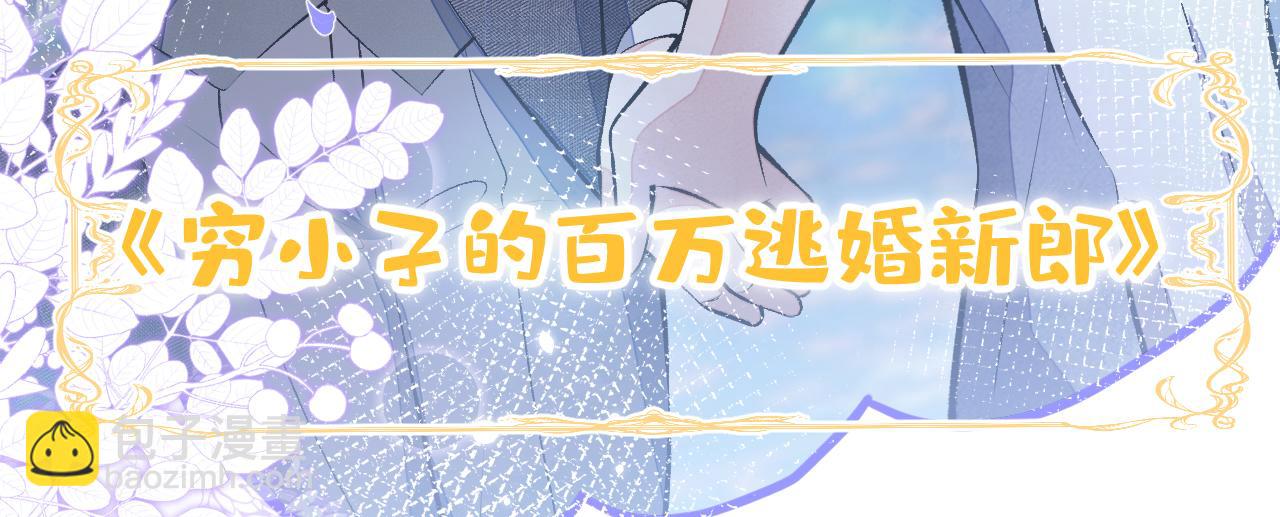 第129话 你要大闹婚礼现场？(1/3)-第135话