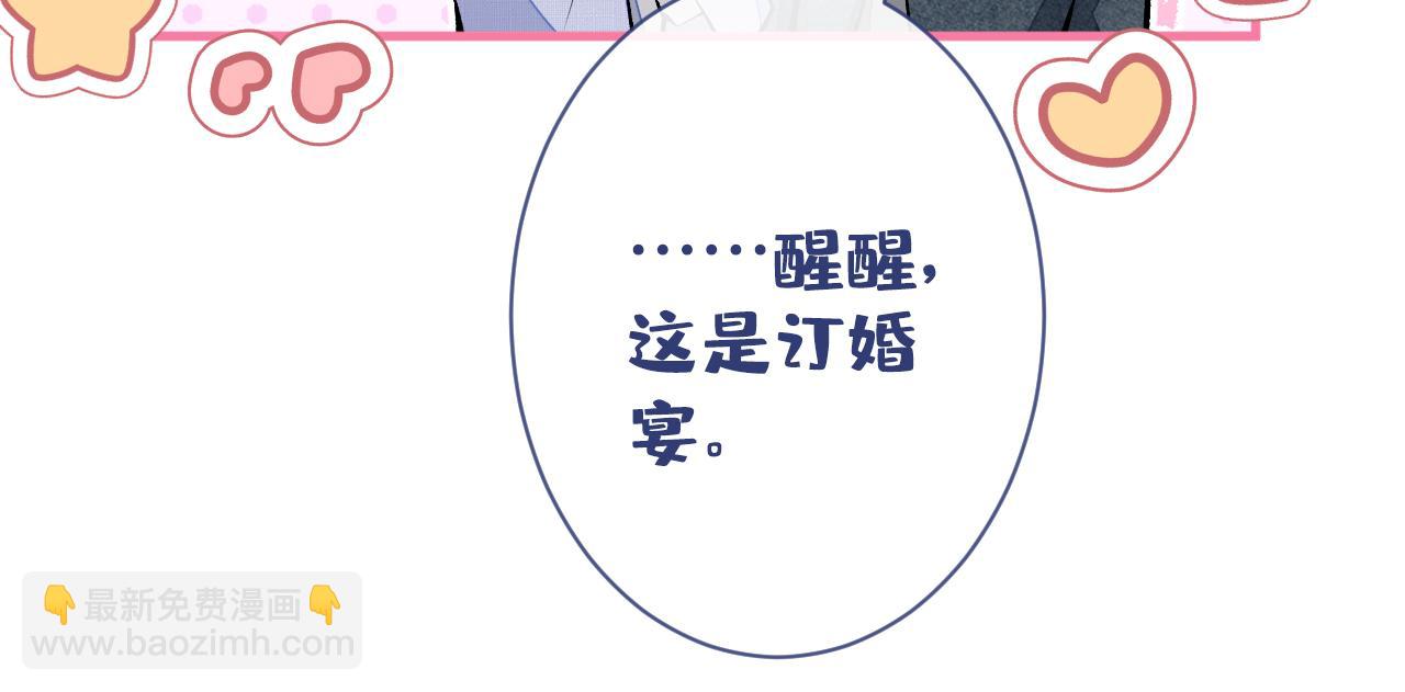 第129话 你要大闹婚礼现场？(1/3)-第135话
