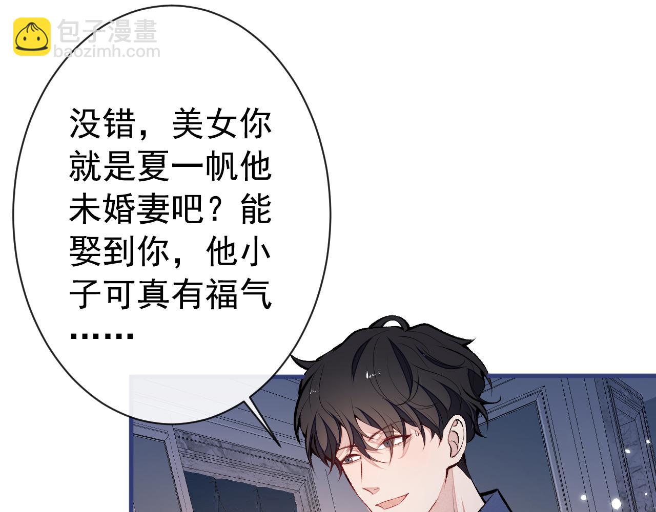第129话 你要大闹婚礼现场？(1/3)-第135话