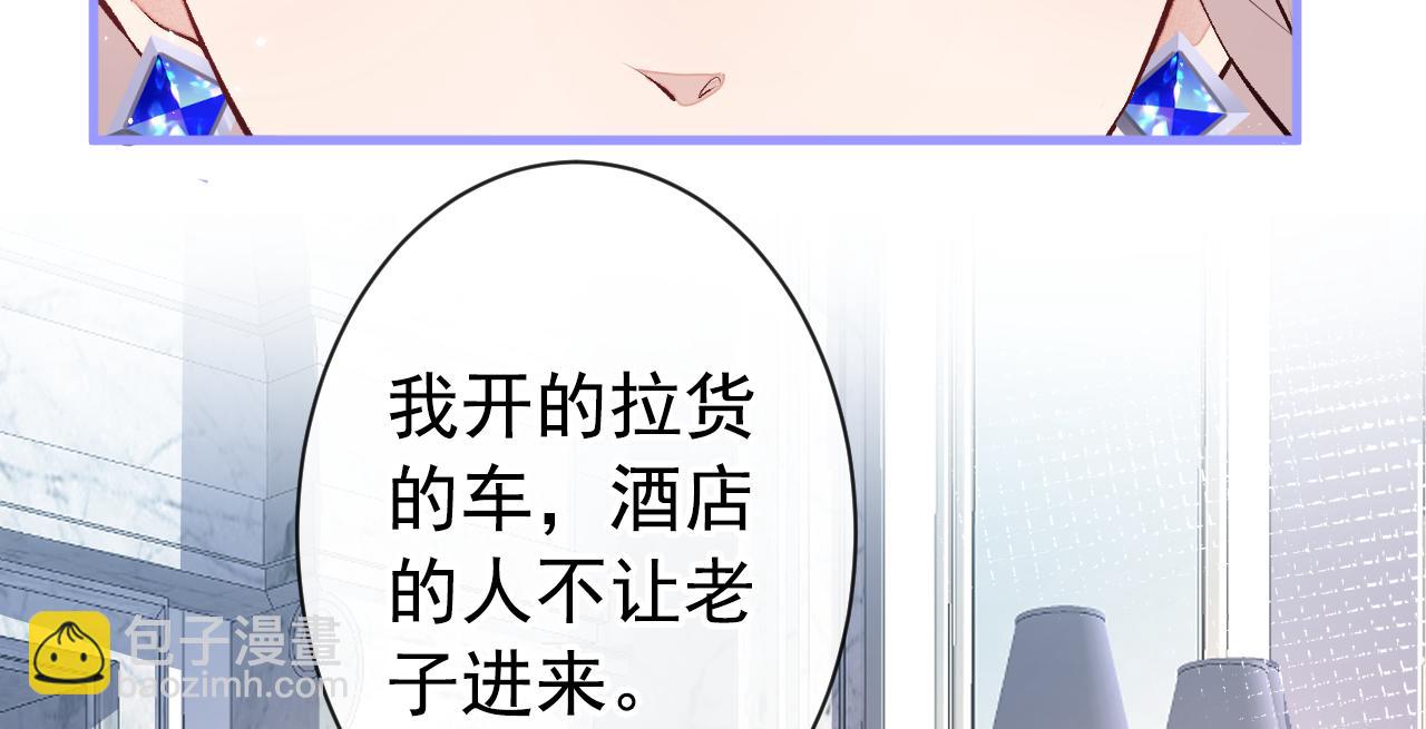第129话 你要大闹婚礼现场？(1/3)-第135话