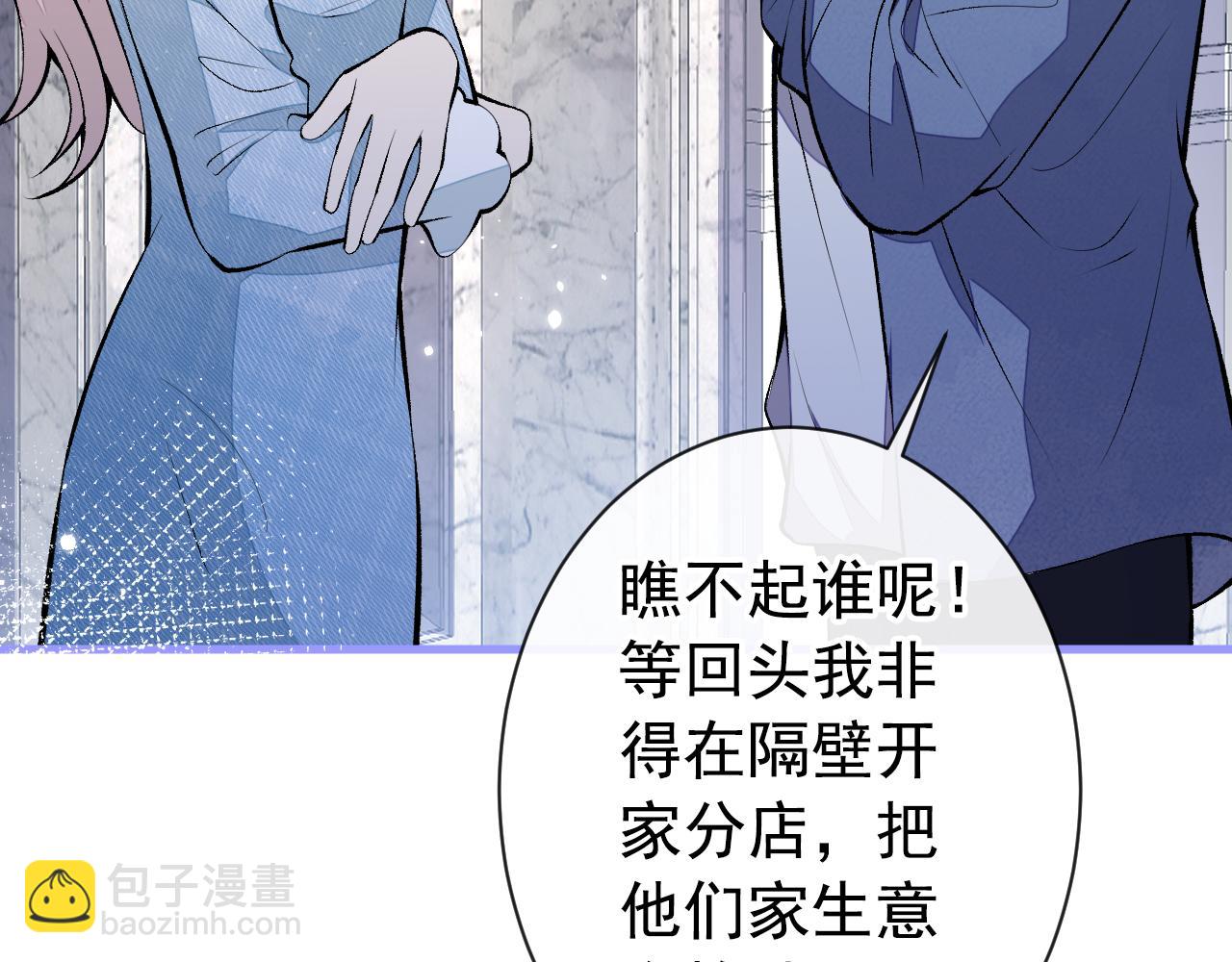 第129话 你要大闹婚礼现场？(1/3)-第135话