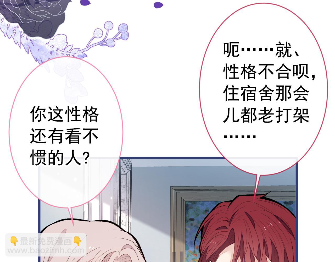 第129话 你要大闹婚礼现场？(1/3)-第135话