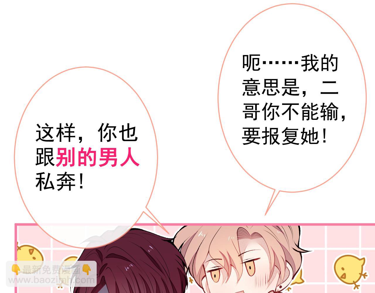 第131话 把我自己赔给你(1/3)-第137话