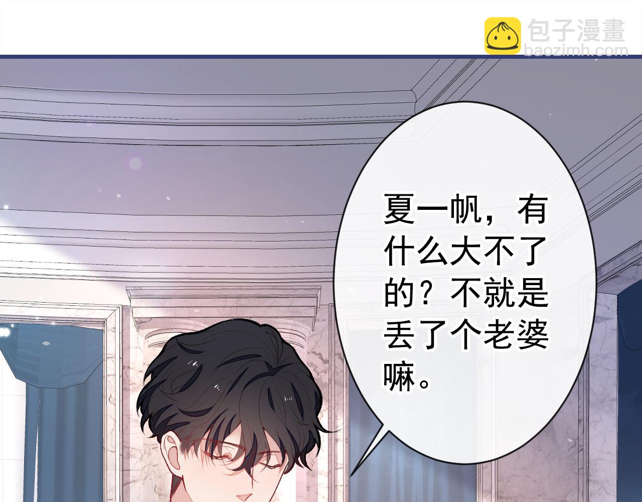 第131话 把我自己赔给你(1/3)-第137话