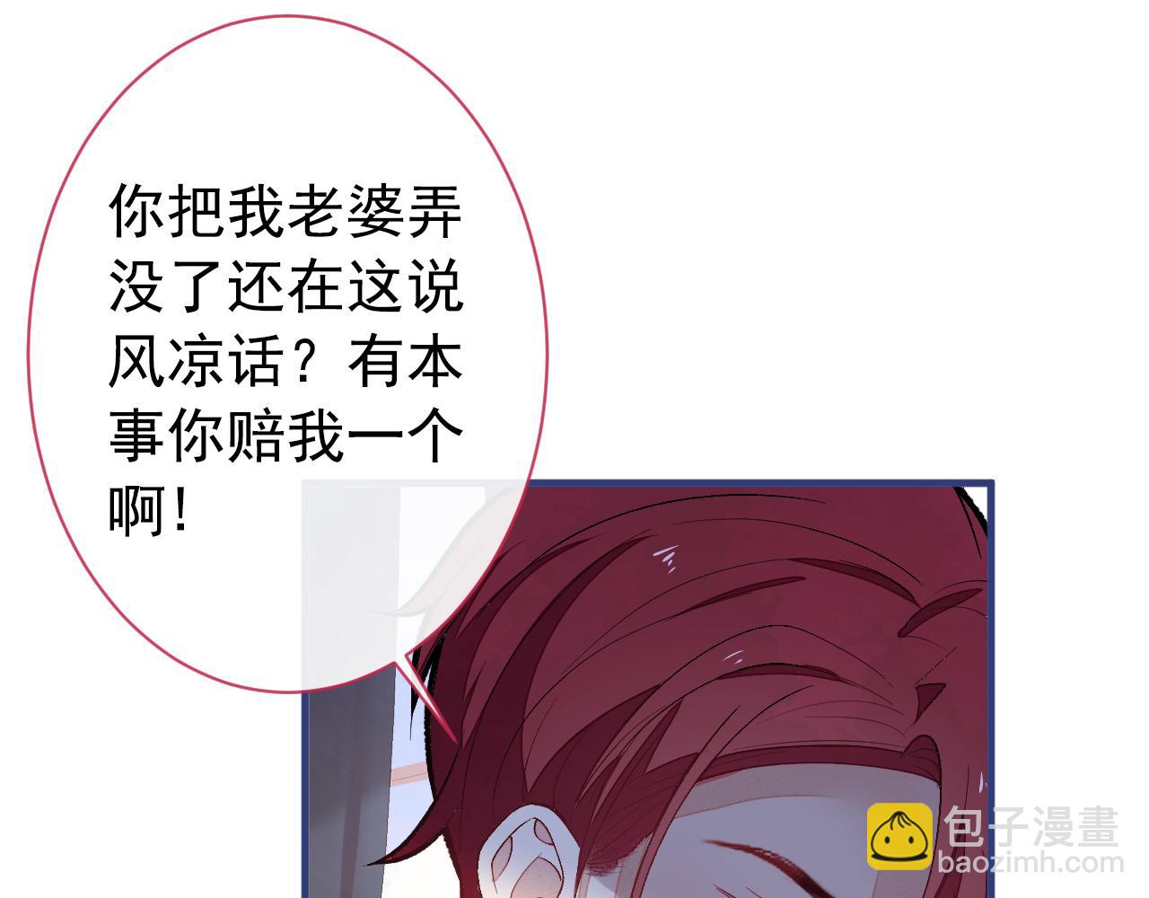 第131话 把我自己赔给你(1/3)-第137话