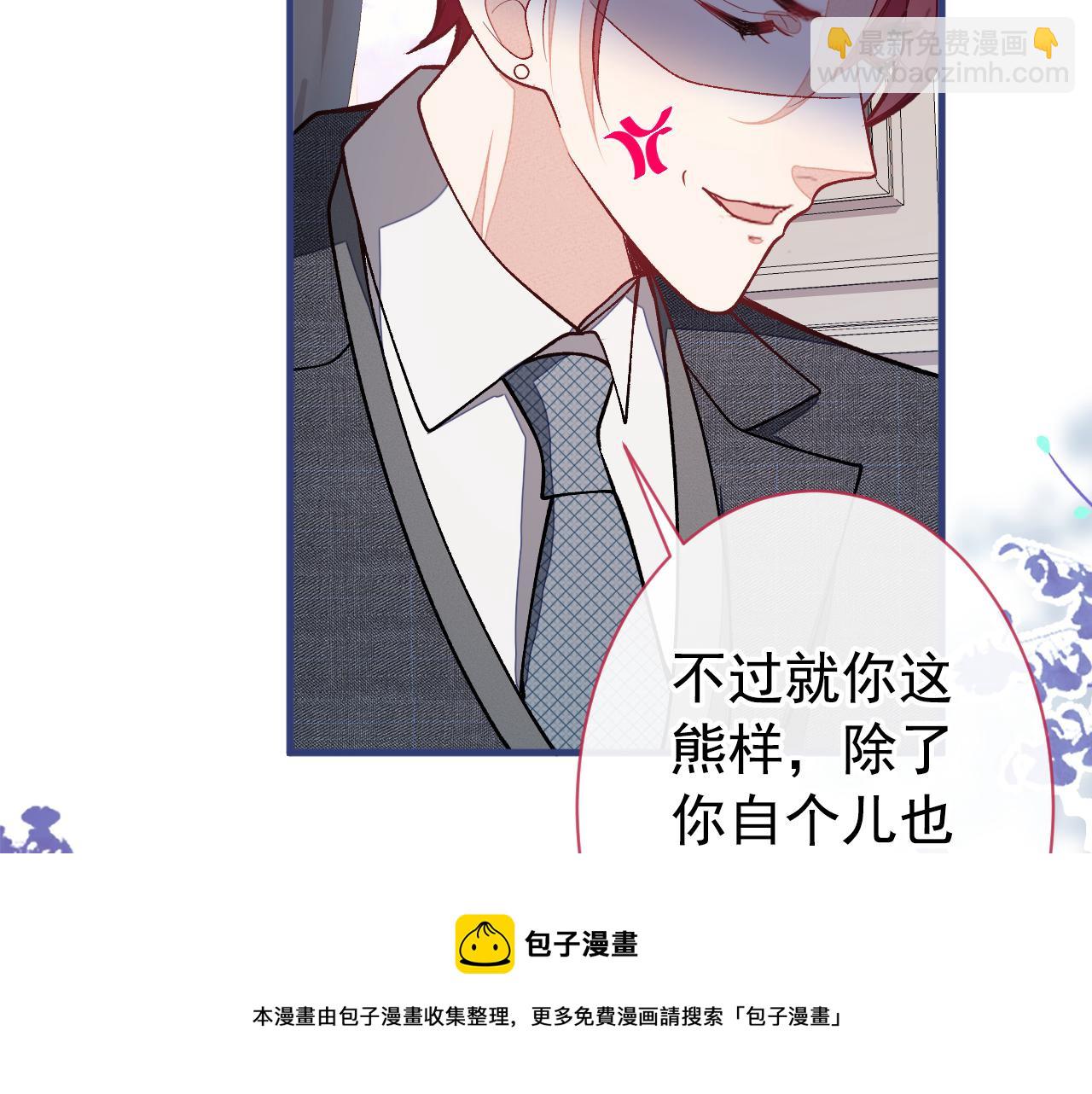 第131话 把我自己赔给你(1/3)-第137话