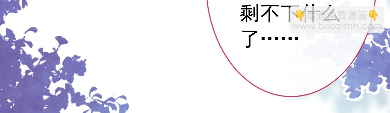 第131话 把我自己赔给你(1/3)-第137话