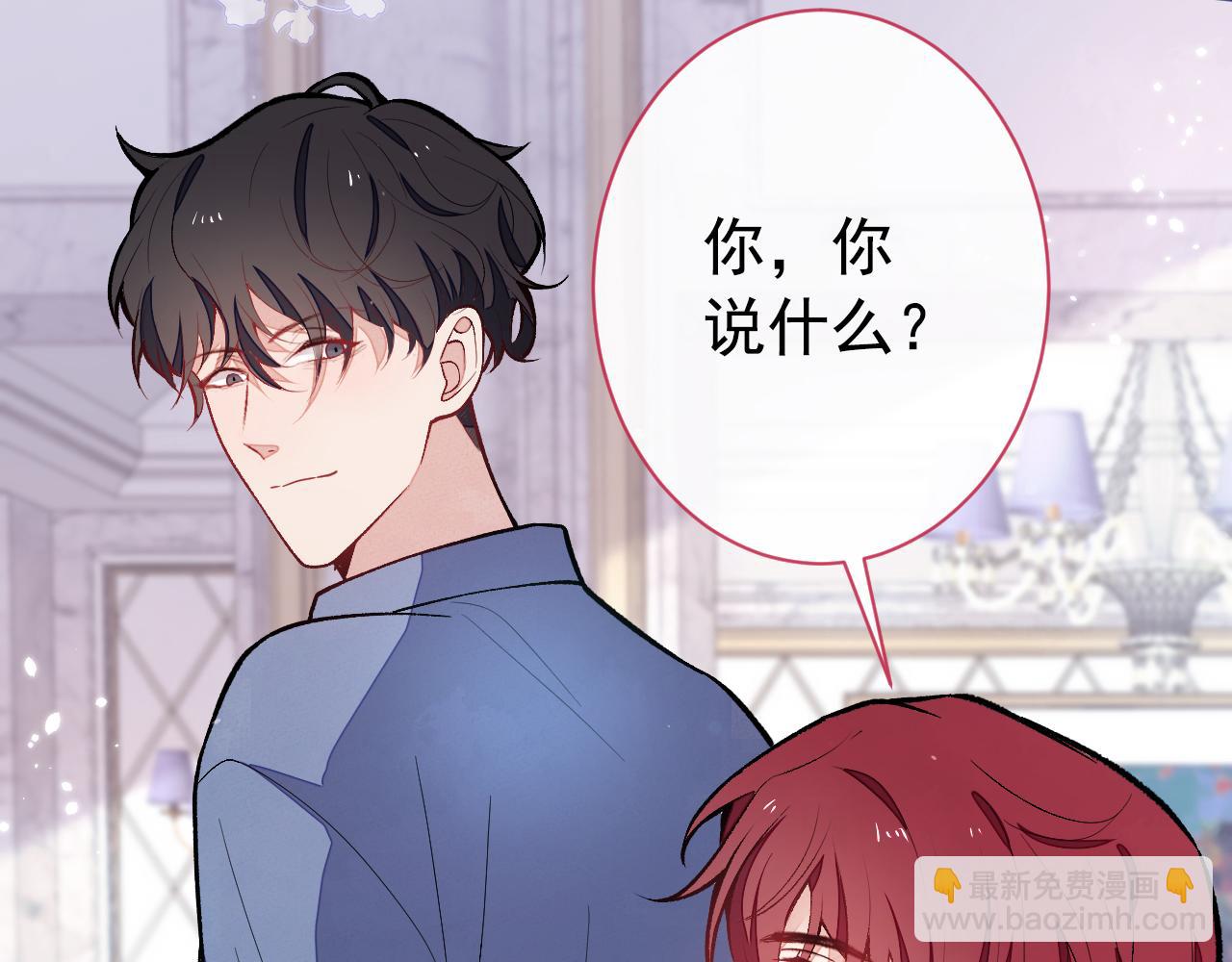 第131话 把我自己赔给你(1/3)-第137话