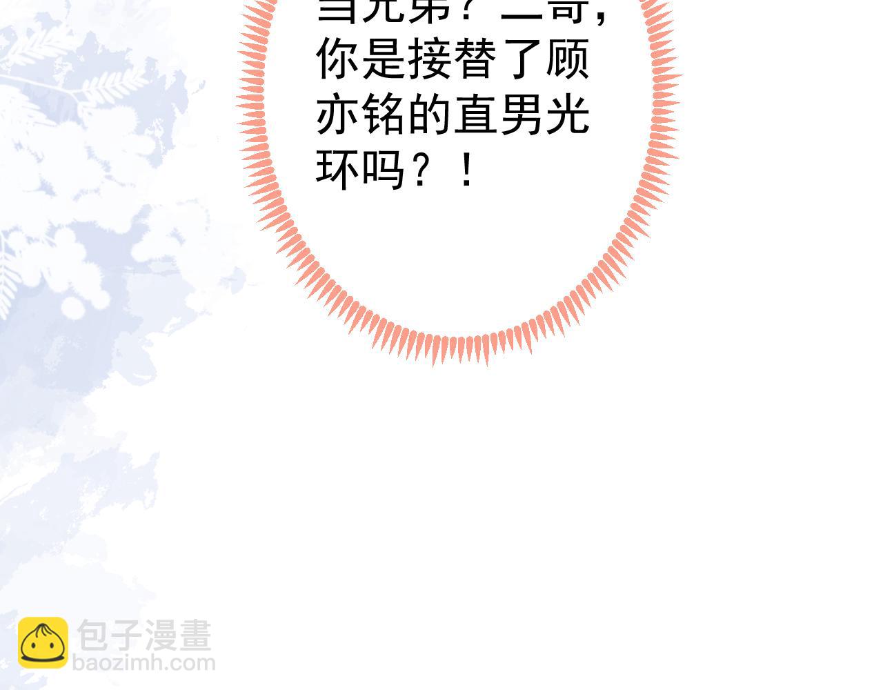 第131话 把我自己赔给你(1/3)-第137话