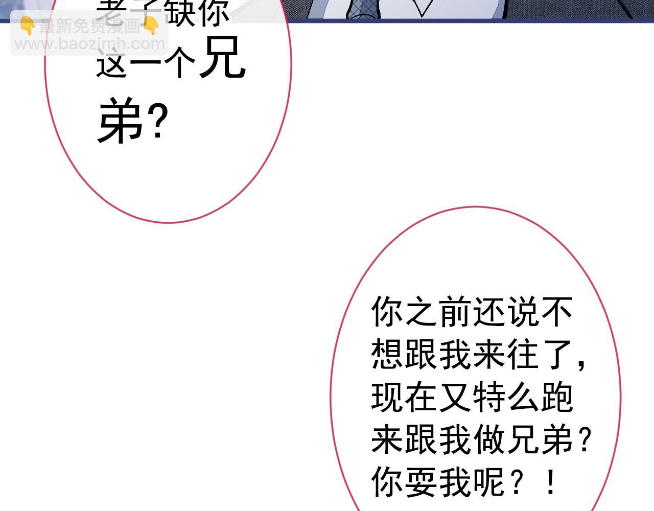 第131话 把我自己赔给你(1/3)-第137话