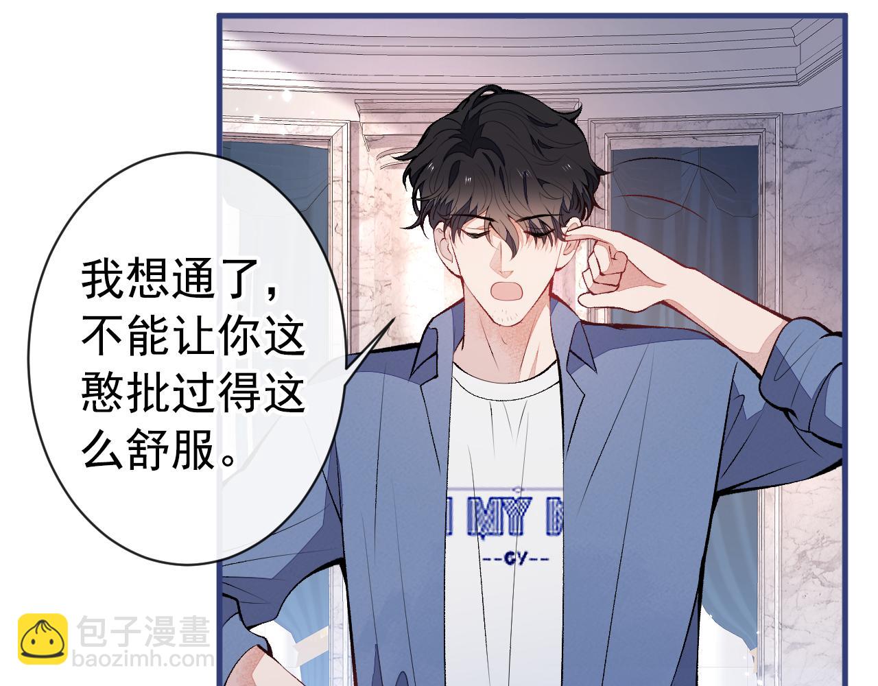 第131话 把我自己赔给你(1/3)-第137话
