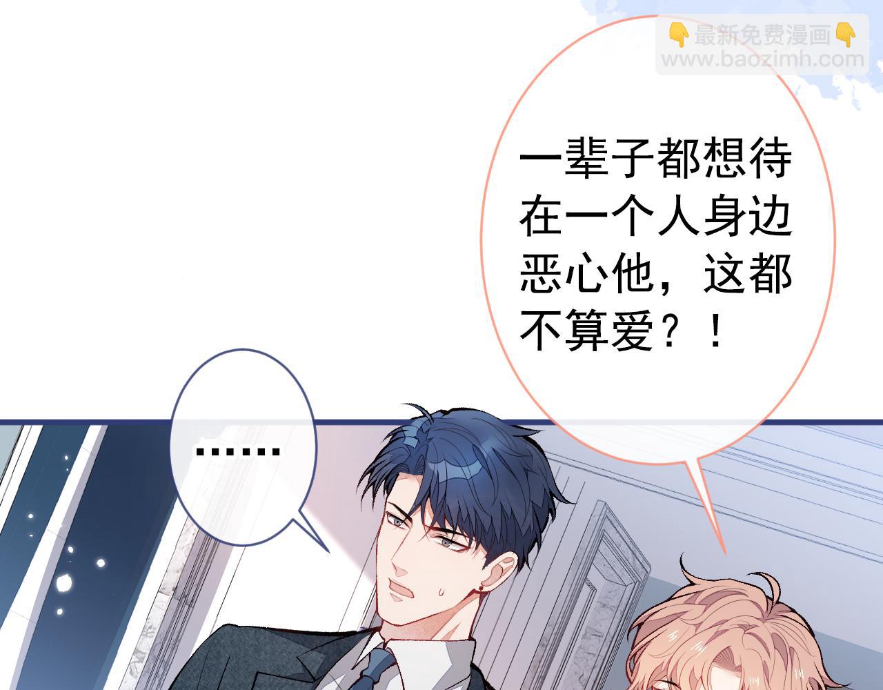 第131话 把我自己赔给你(1/3)-第137话