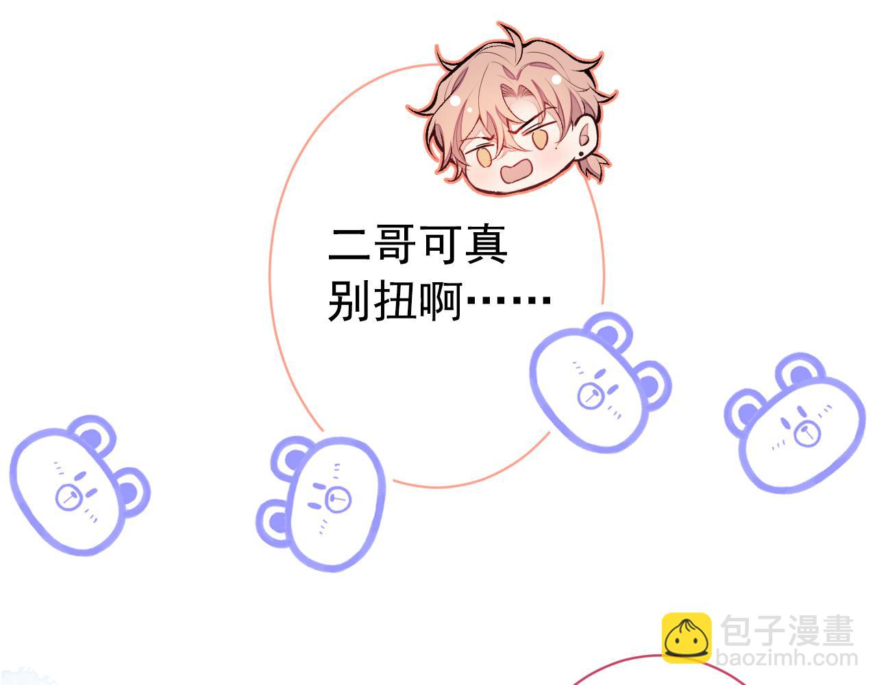第131话 把我自己赔给你(1/3)-第137话