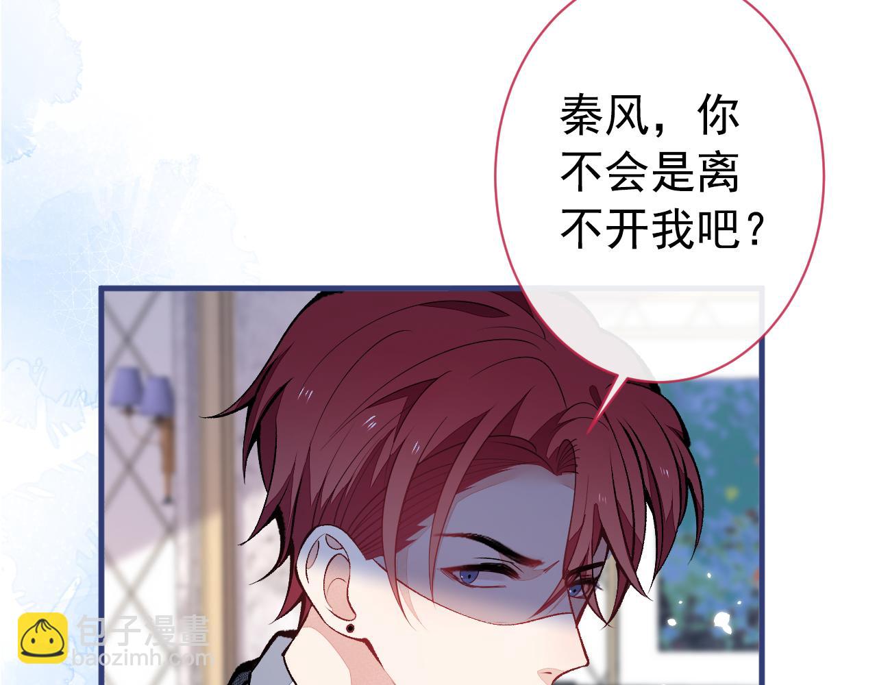 第131话 把我自己赔给你(1/3)-第137话
