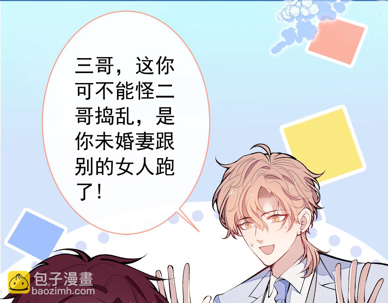 第131话 把我自己赔给你(1/3)-第137话