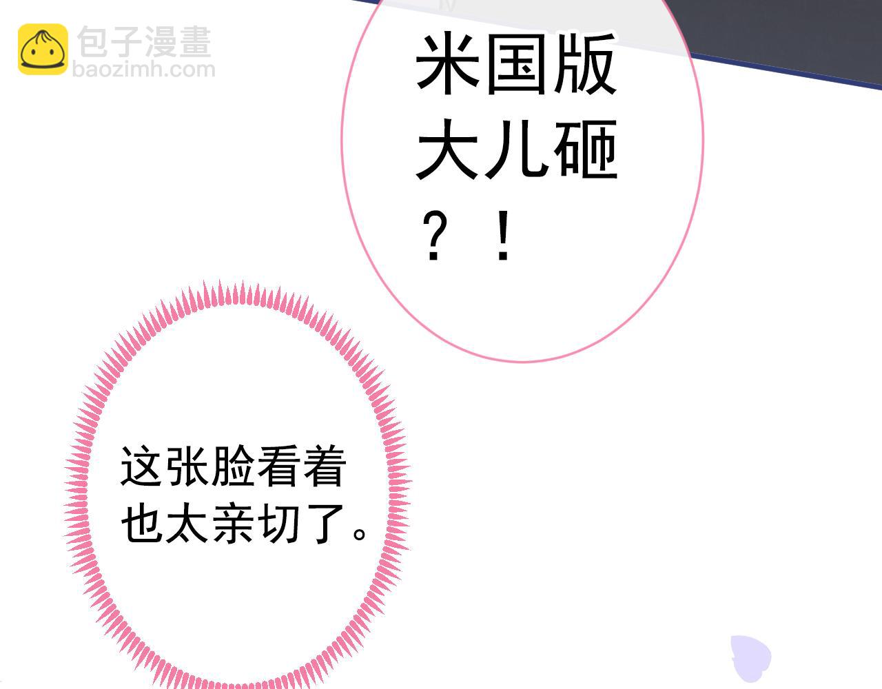 第133话 米国版大儿砸？！(1/3)-第139话
