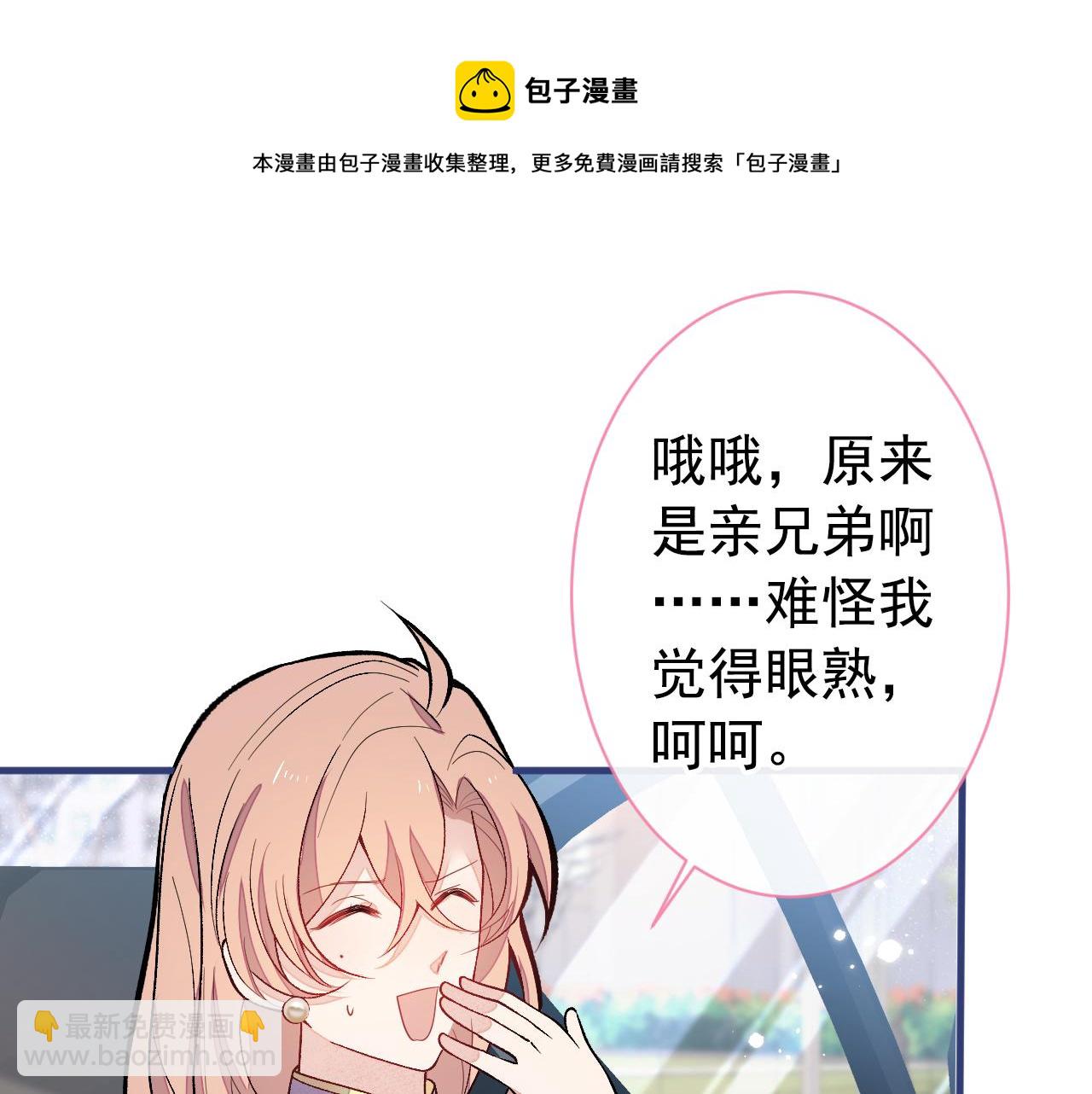 第133话 米国版大儿砸？！(1/3)-第139话