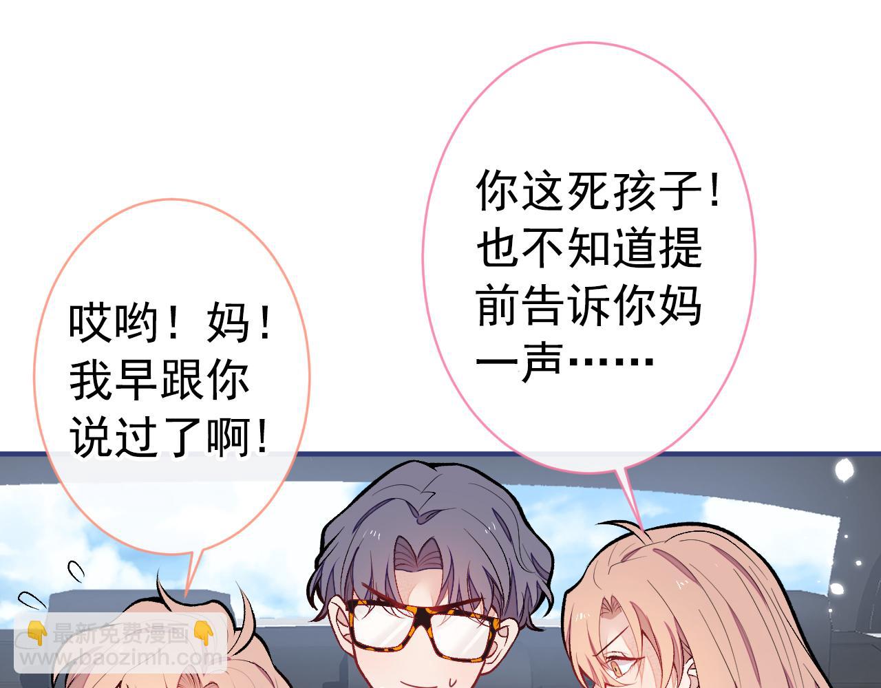 第133话 米国版大儿砸？！(1/3)-第139话
