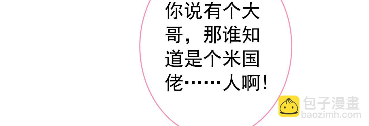 第133话 米国版大儿砸？！(1/3)-第139话