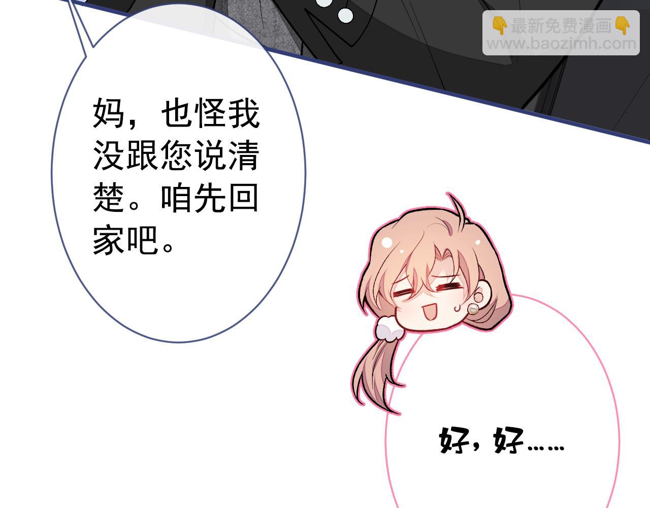 第133话 米国版大儿砸？！(1/3)-第139话