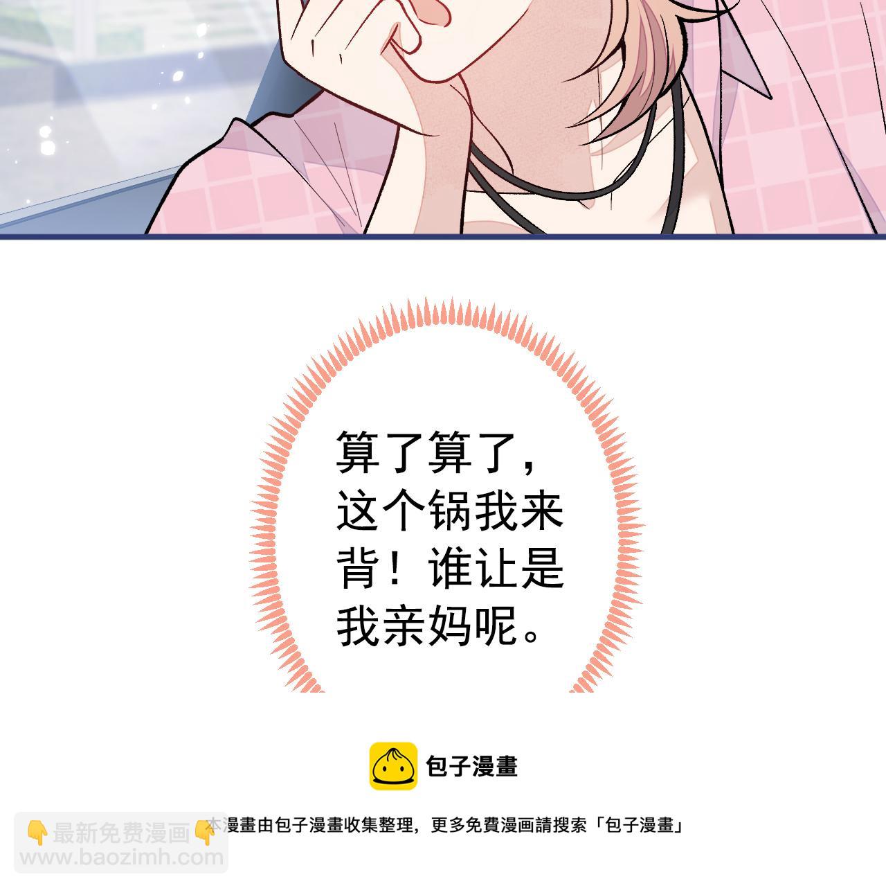第133话 米国版大儿砸？！(1/3)-第139话