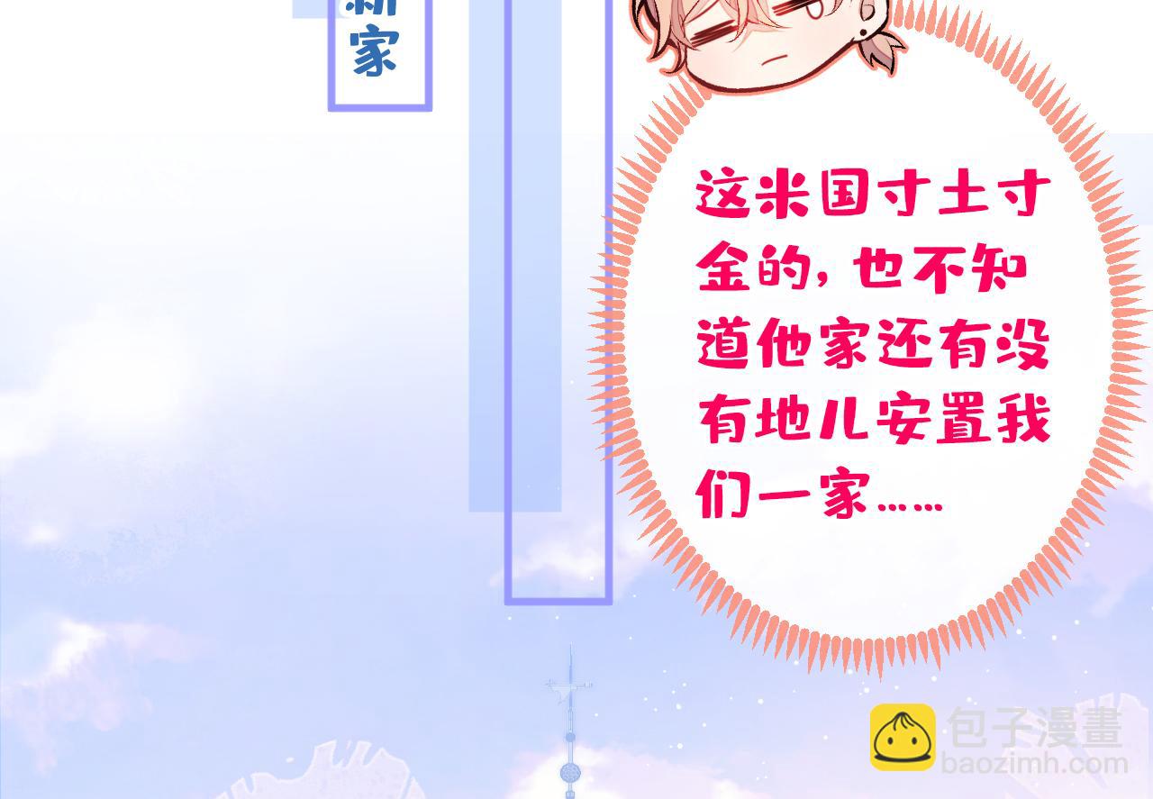 第133话 米国版大儿砸？！(1/3)-第139话
