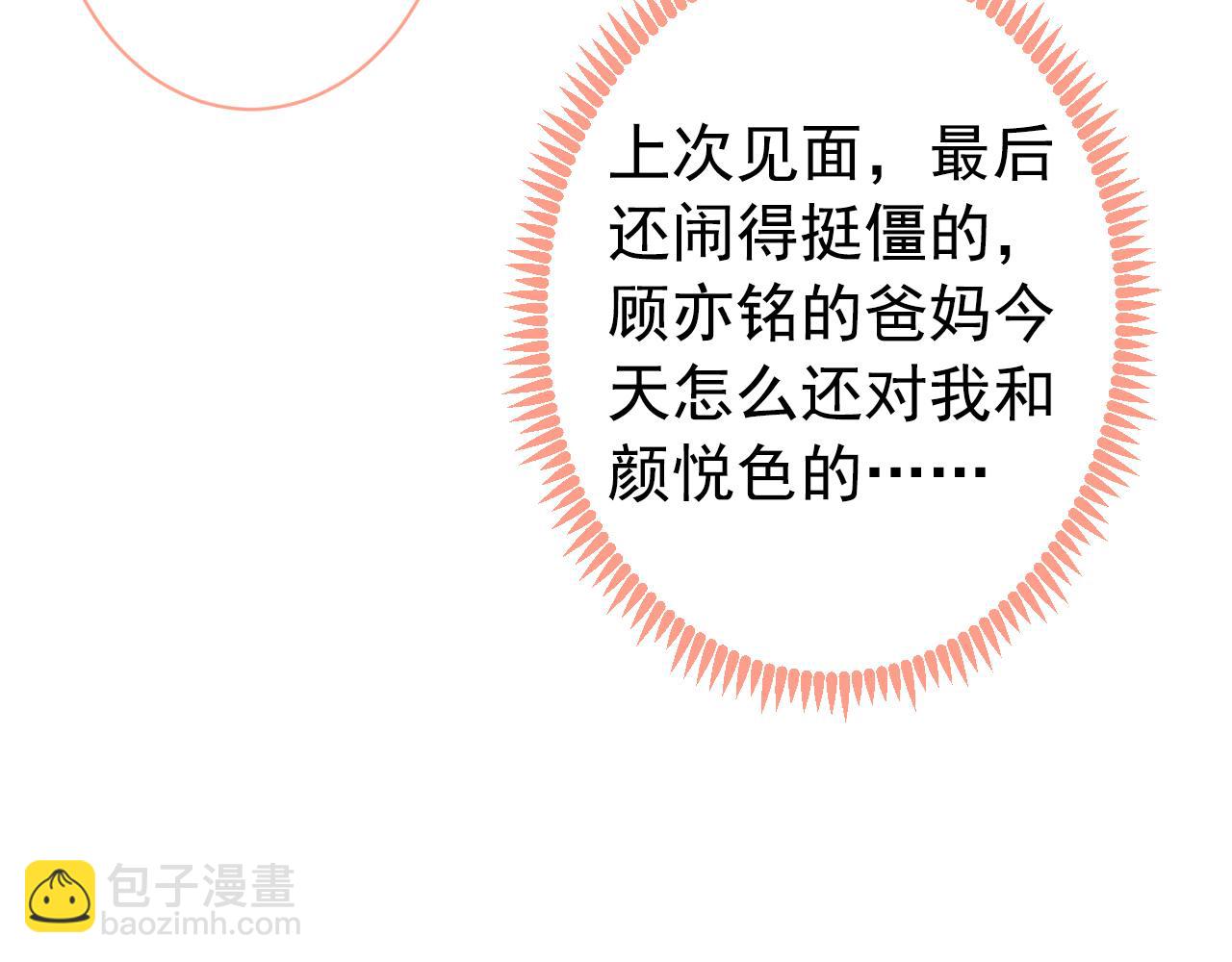 第135话 你做了什么交易(1/3)-第141话