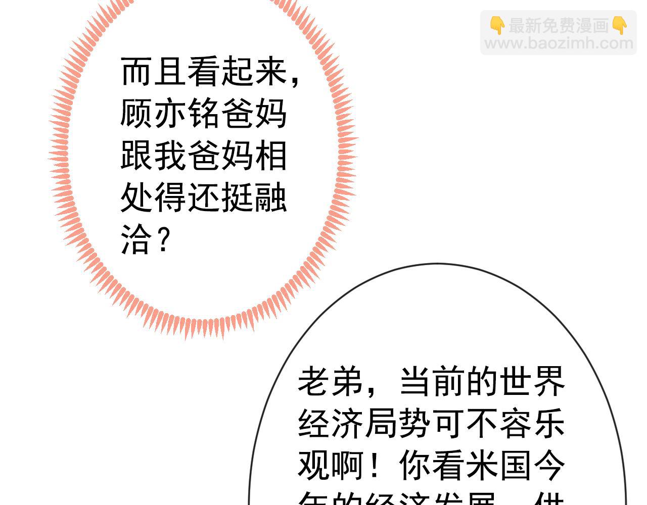 第135话 你做了什么交易(1/3)-第141话