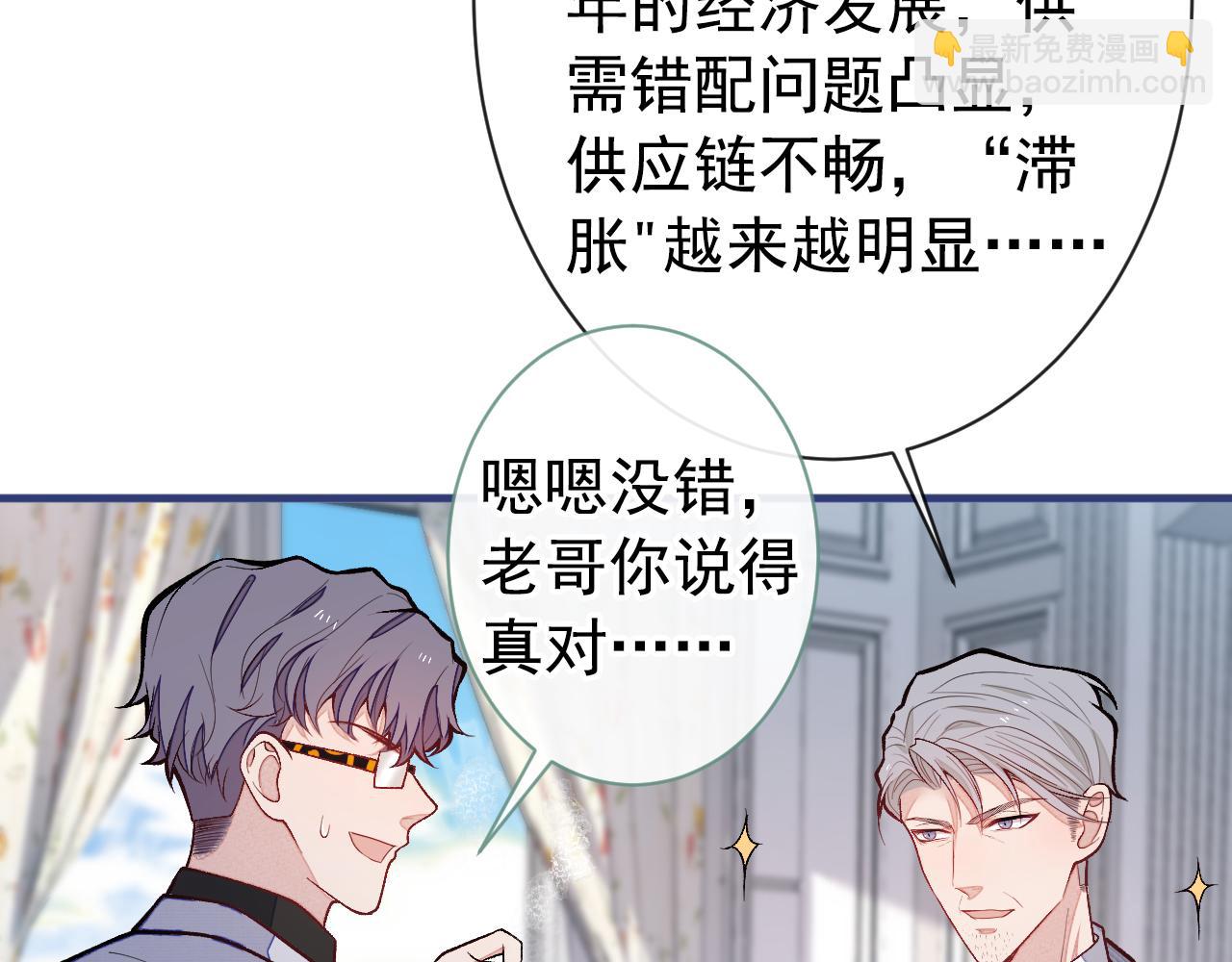 第135话 你做了什么交易(1/3)-第141话