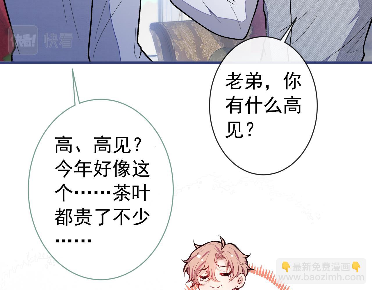 第135话 你做了什么交易(1/3)-第141话