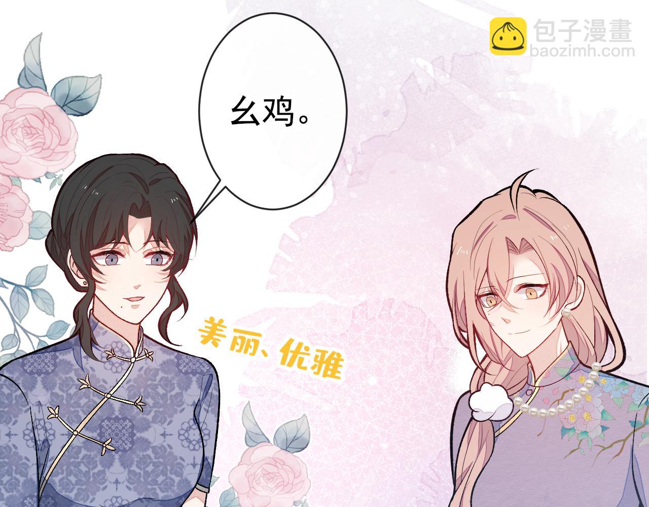 第135话 你做了什么交易(1/3)-第141话