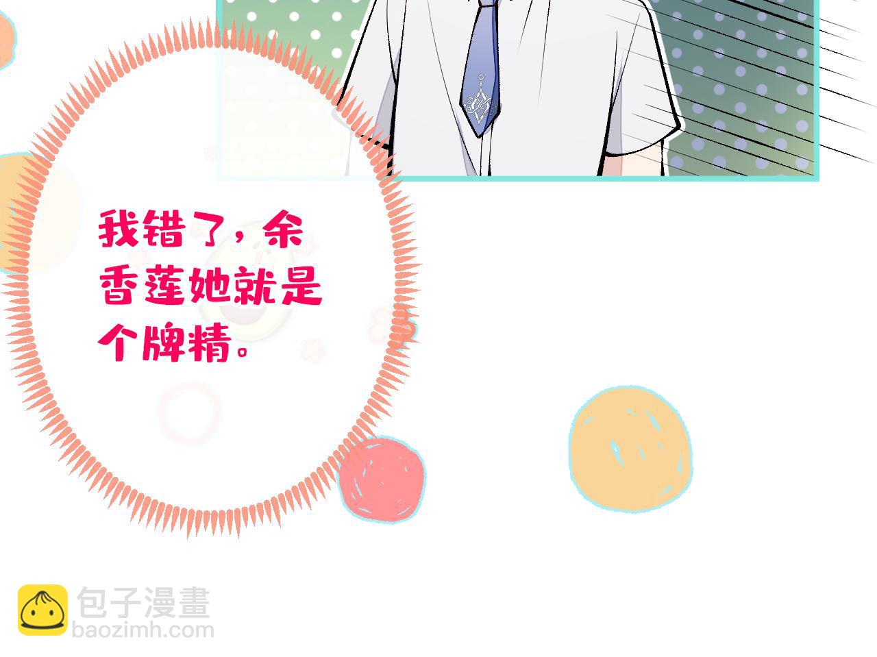 第135话 你做了什么交易(1/3)-第141话