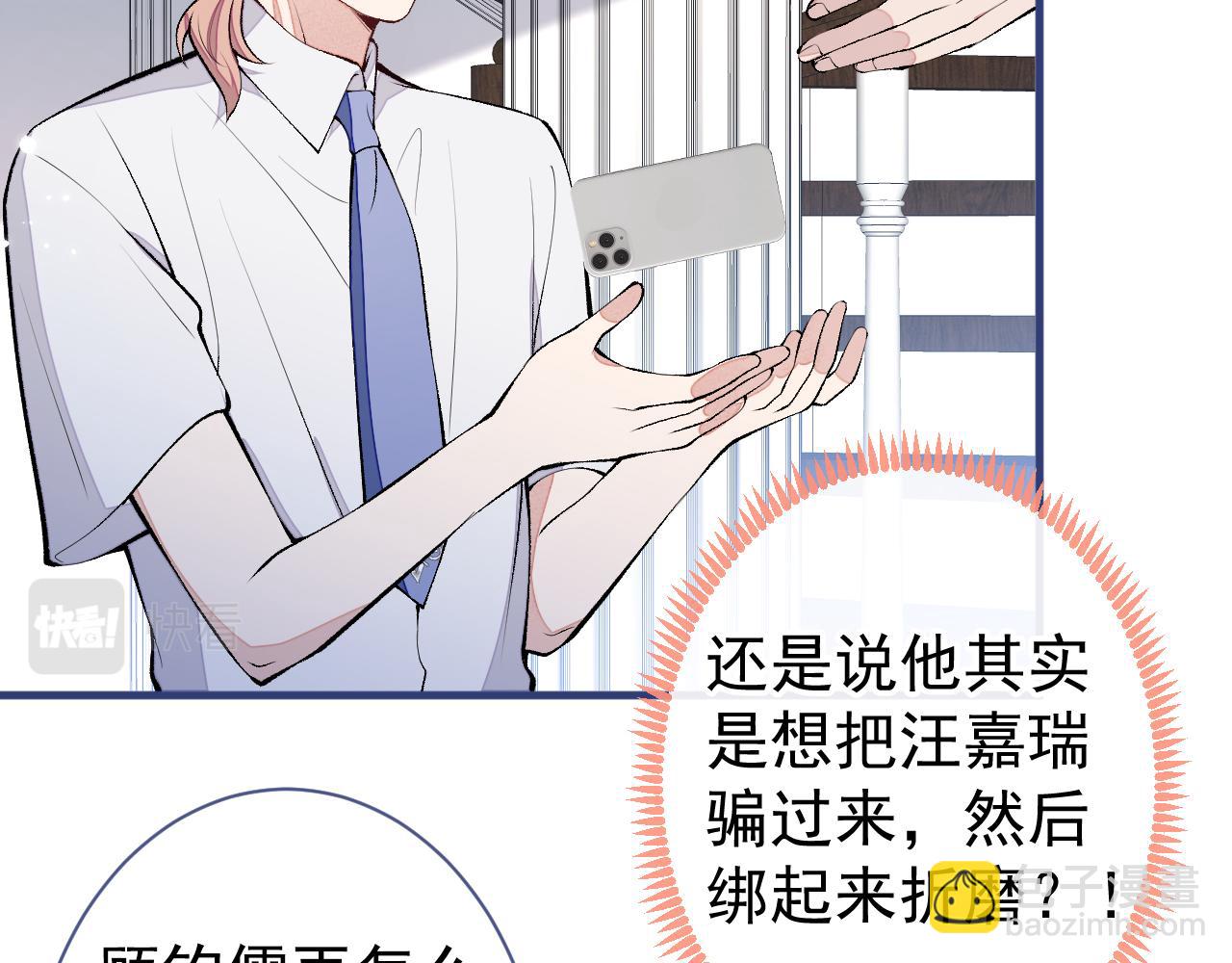 第137话 别让你伯母知道了(1/3)-第143话