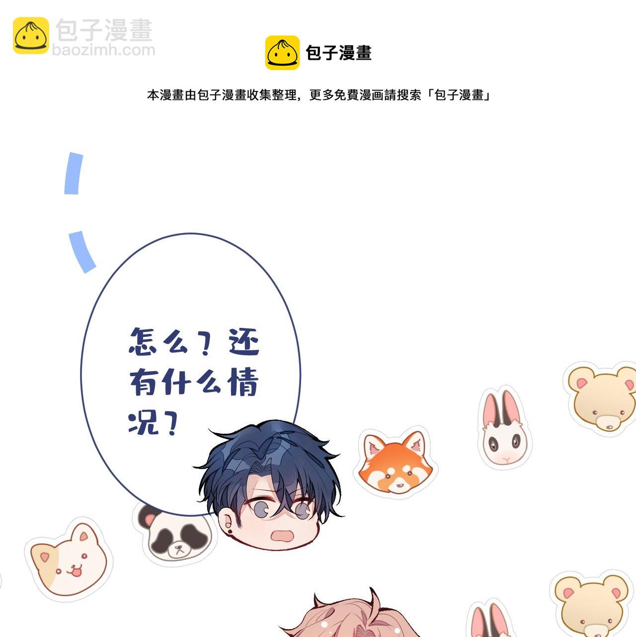 第137话 别让你伯母知道了(1/3)-第143话