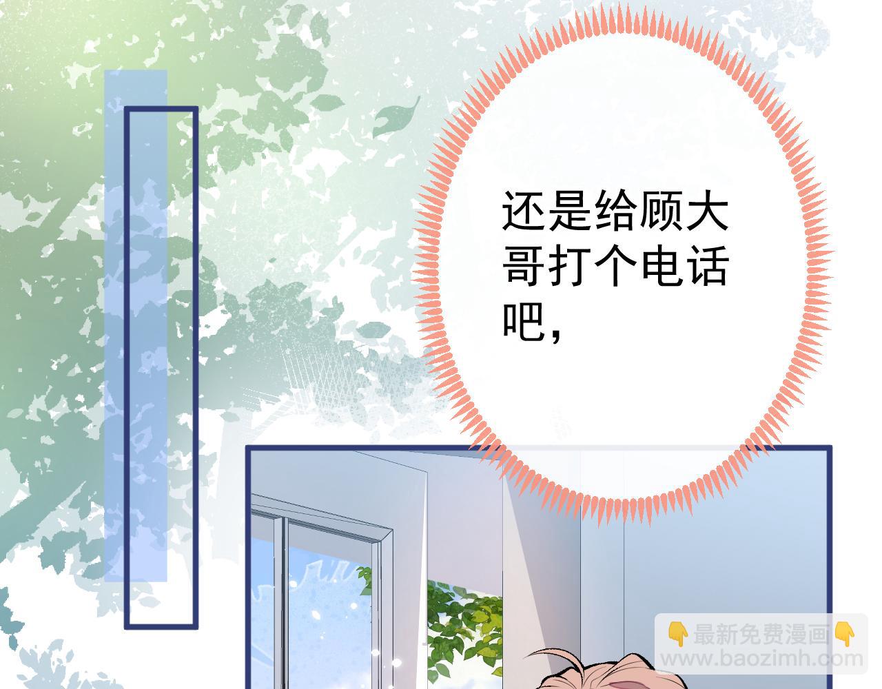 第137话 别让你伯母知道了(1/3)-第143话